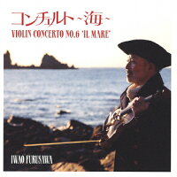 コンチェルト～海　Violin　Concerto　No．6　’Il　Mare’/ＣＤ/HUCD-10311